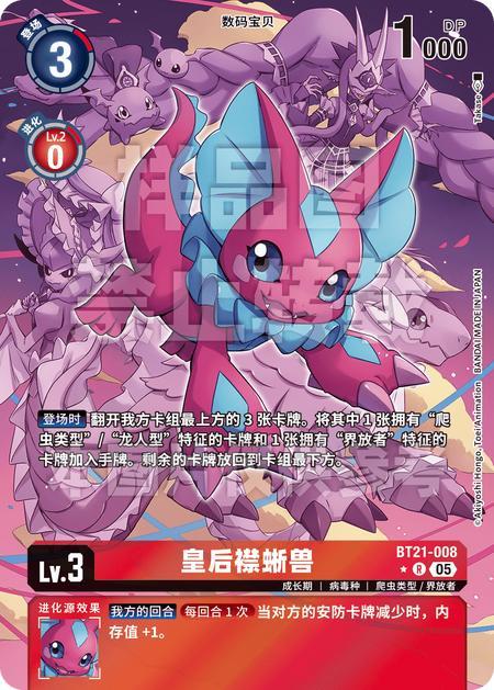 Elizamon BT21-008