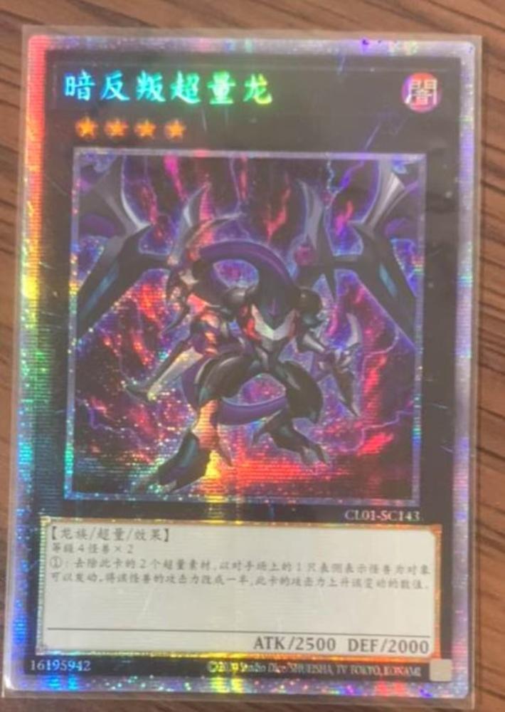 Dark Rebellion Xyz Dragon CL01-SC143 PSER