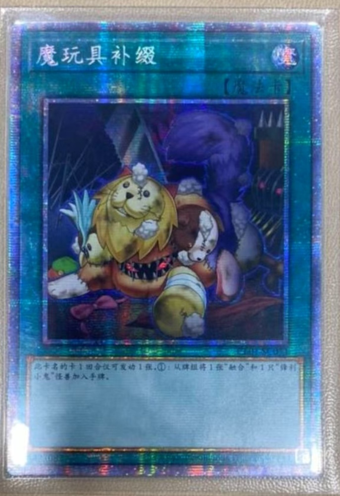 Frightfur Patchwork CL01-SC071 PSER