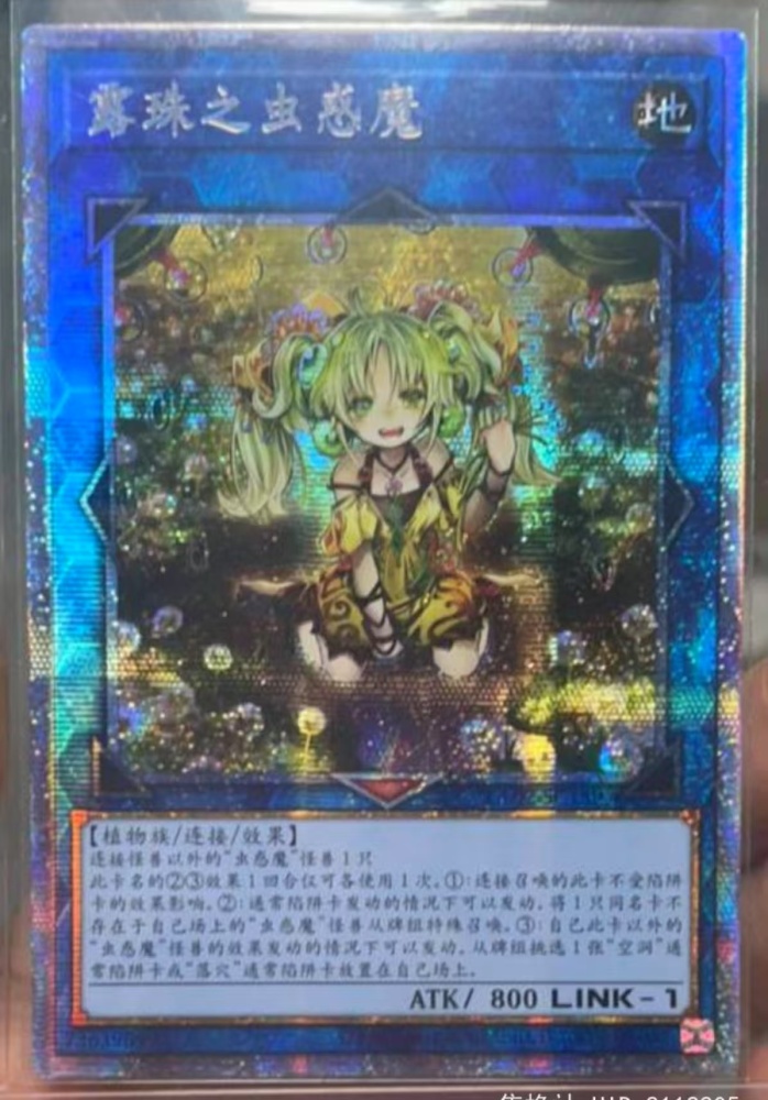 Traptrix Sera CL02-SC159 PSER