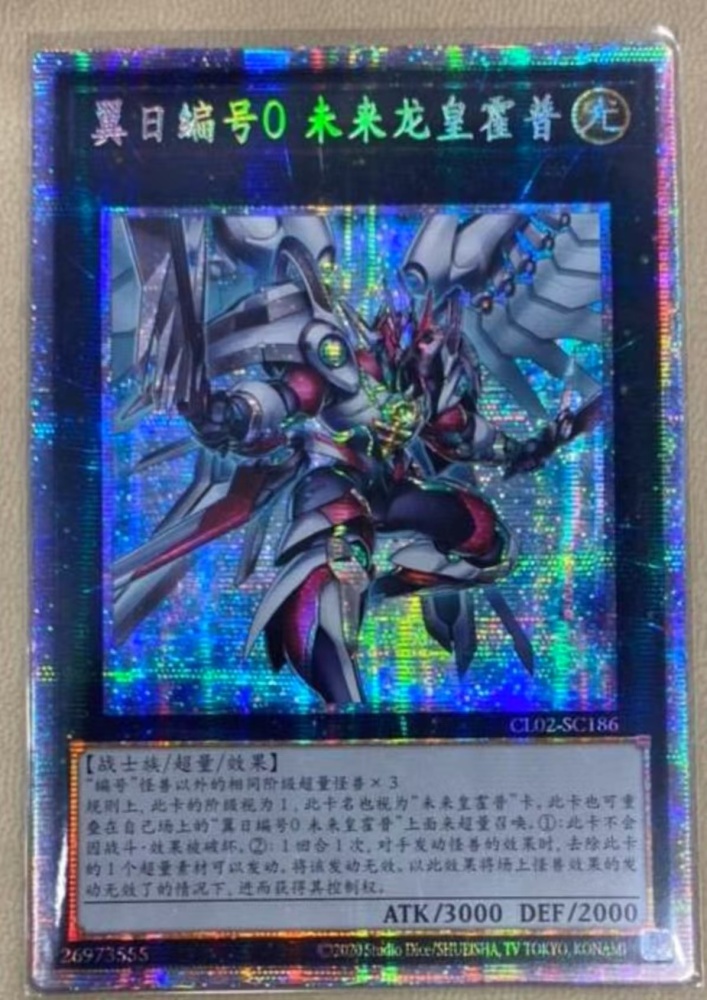 Number F0: Utopic Draco Future CL02-SC186 PSER