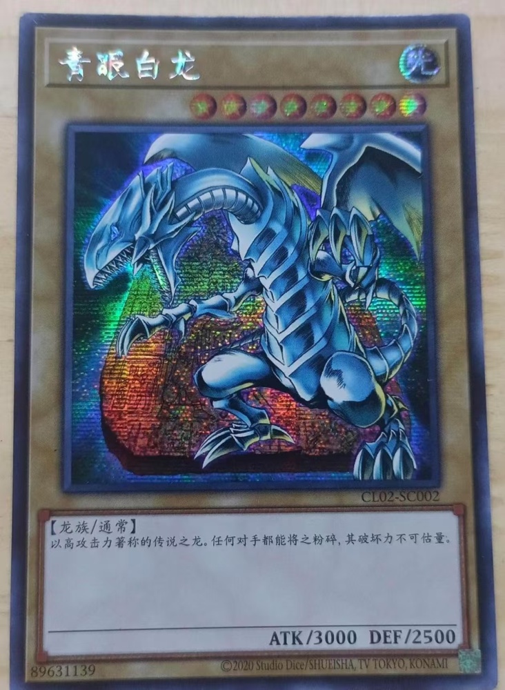 Blue-Eyes White Dragon CL02-SC002 SER