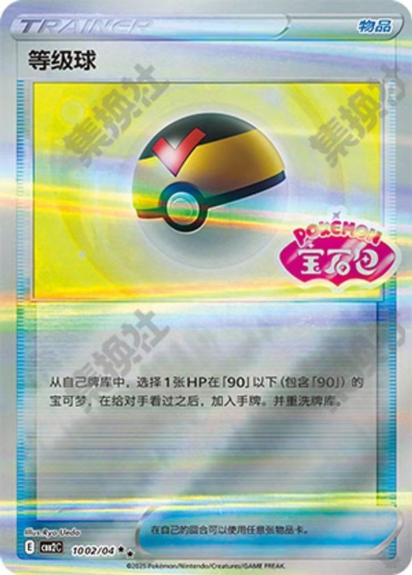 Level Ball   CBB2C-10 02/04