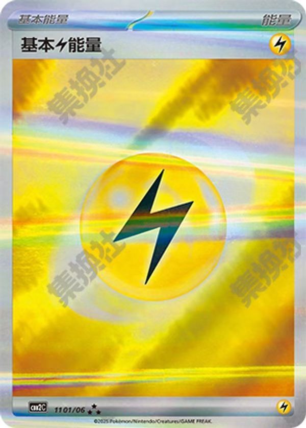 Lightning Energy    CBB2C-11 01/06