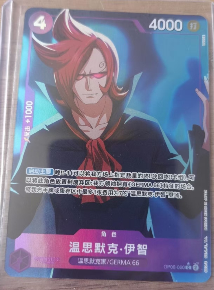 Vinsmoke Ichiji OP06-060
