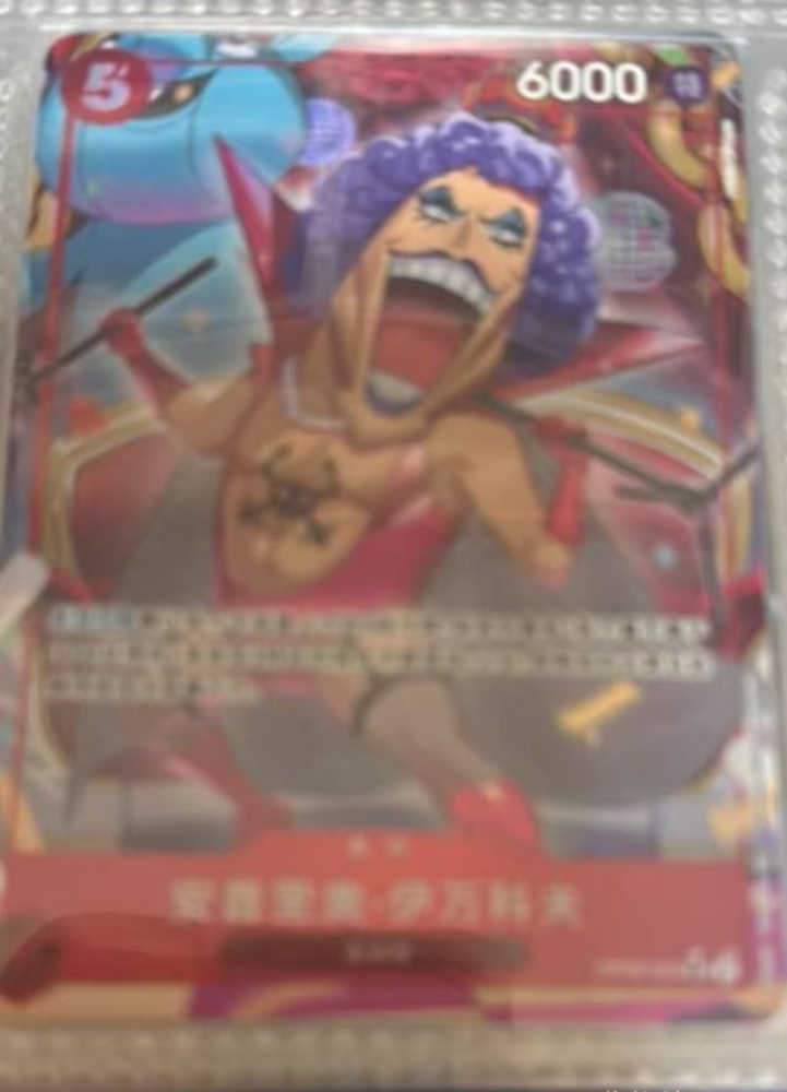 Emporio Ivankov  OP06-003
