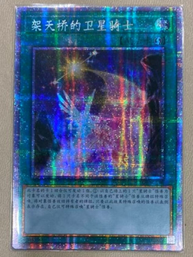 Satellarknight Skybridge CL04-SC186 PSER