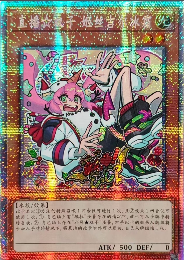 Live☆Twin Ki-sikil Frost MGP6-SC012 PSER