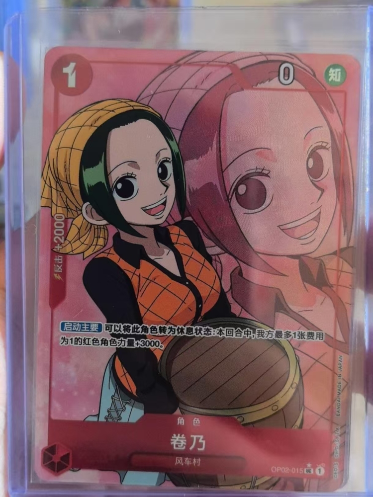 Makino OP02-015