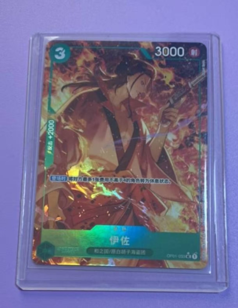 Izou OP01-033