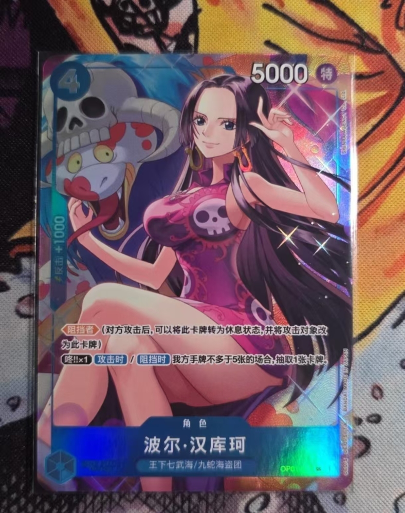 Boa·Hancock OP01-078
