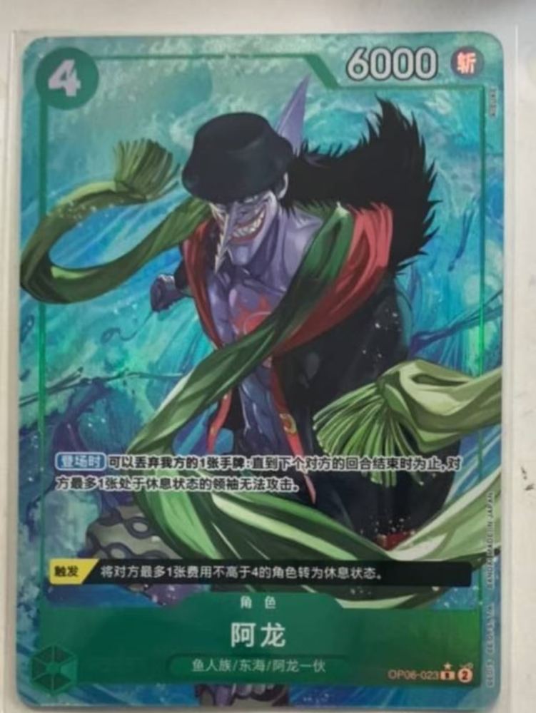 Arlong OP06-023