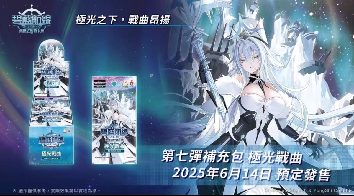azur lane TCG Card Sealed Box chinese BP07 Aurora Wind Song