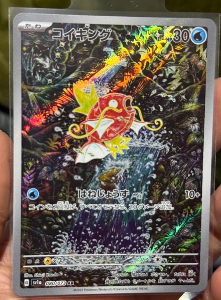 Magikarp SV1a 080/073