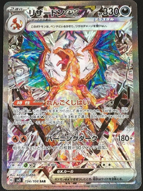 Charizard ex SV3 134/108