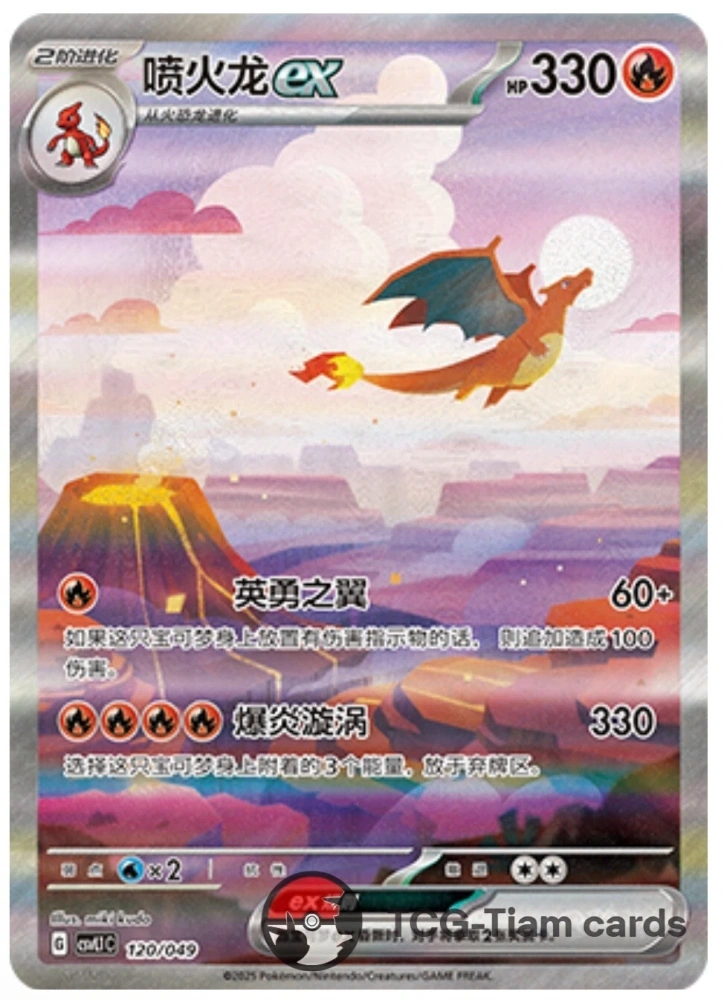 Charizard ex 120/049