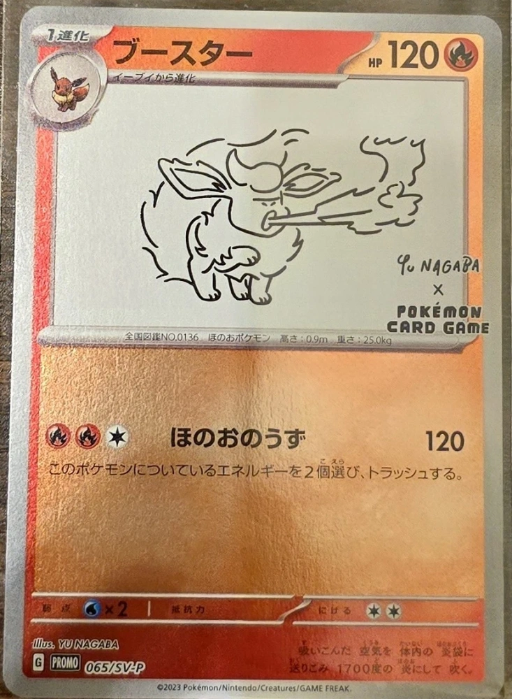Flareon  SV-P-065/SV-P