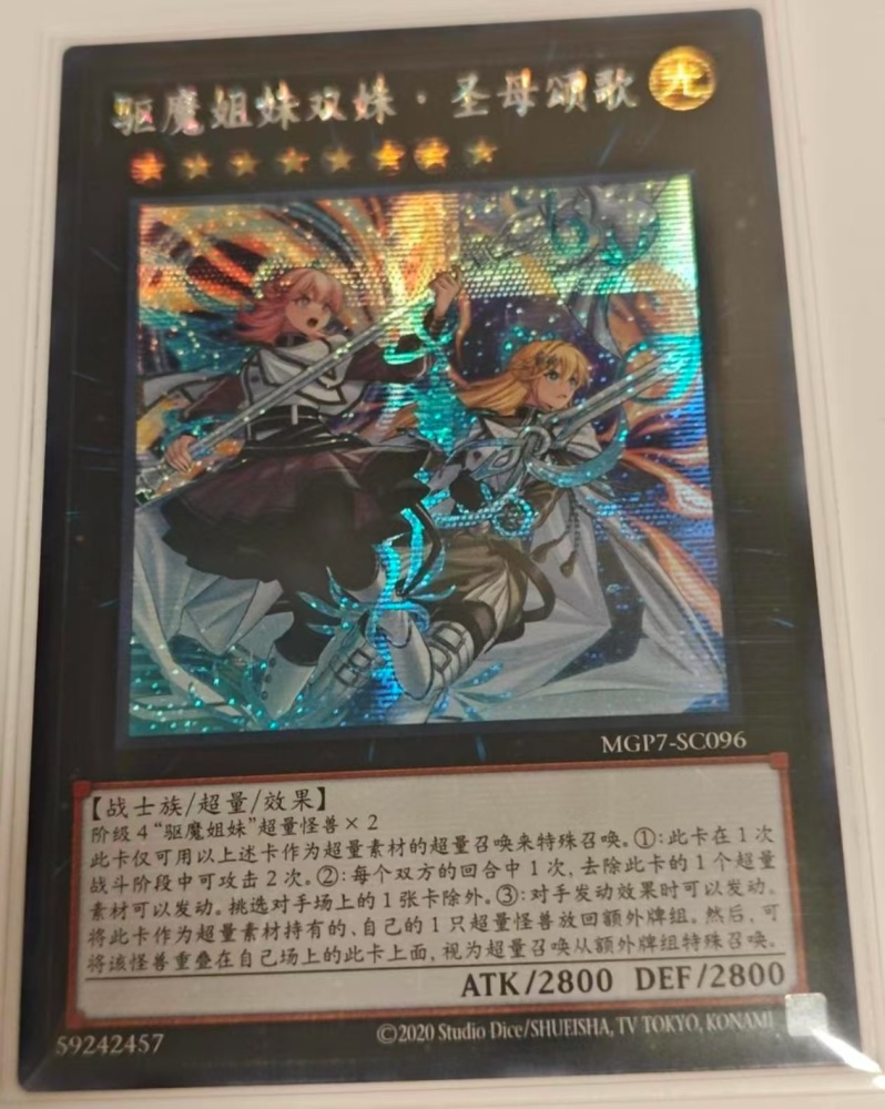 Exosisters Magnifica MGP7-SC096 SER