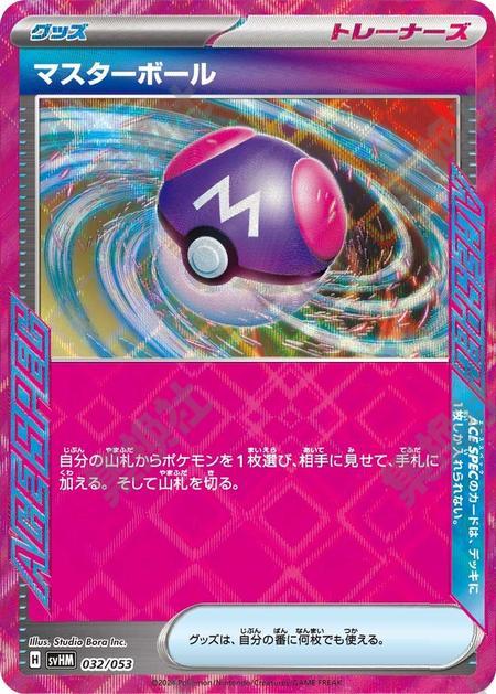 Master Ball SVHM 032/053