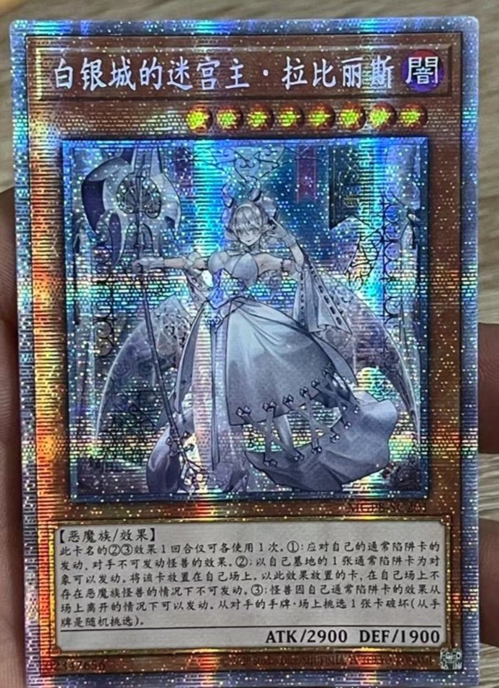 Lovely Labrynth of the Silver Castle MGP8-SC201 PSER