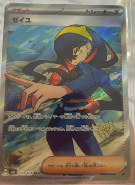 Carmine Sr sv6 123/101