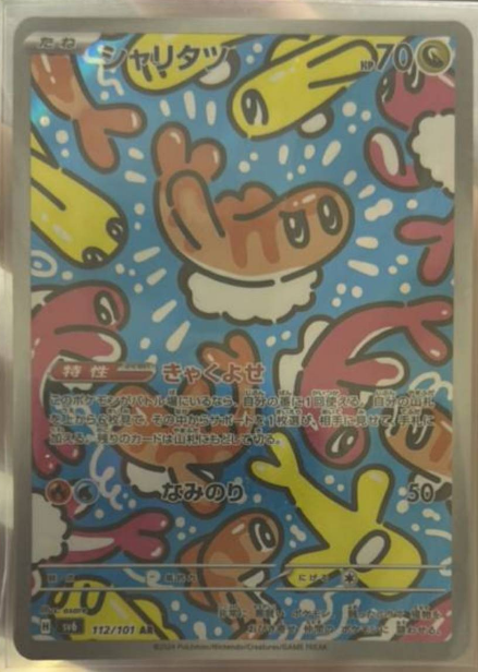 Tatsugiri Sv6 112/101