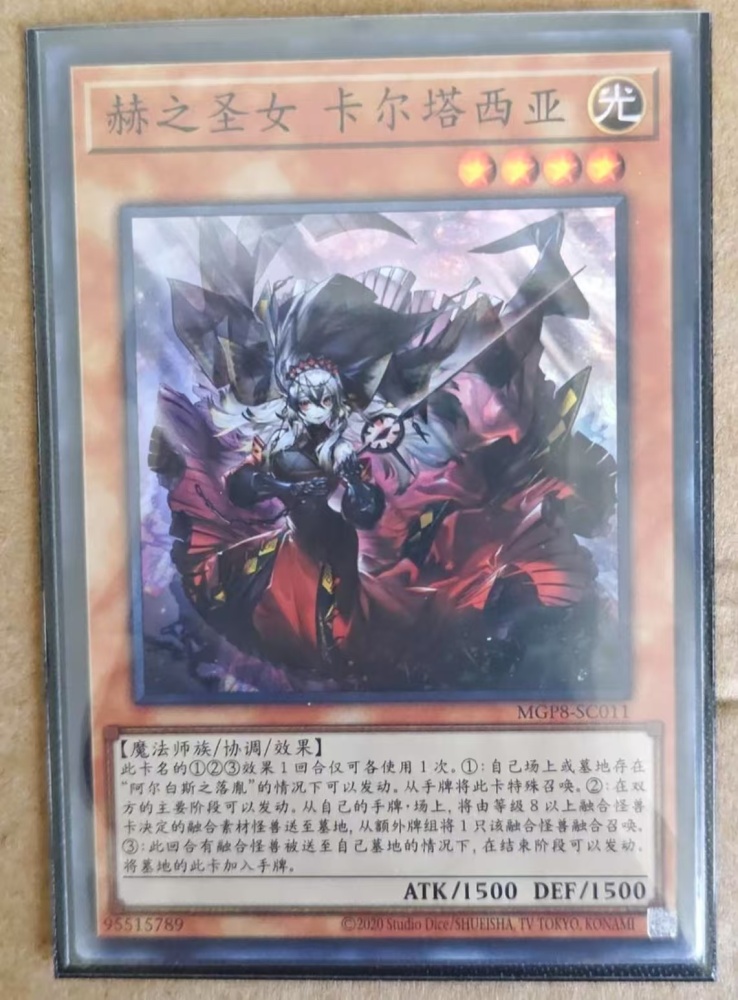 Blazing Cartesia, the Virtuous MGP8-SC011 SR