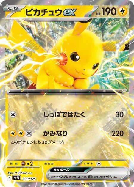 Pikachu ex SVM 038/175