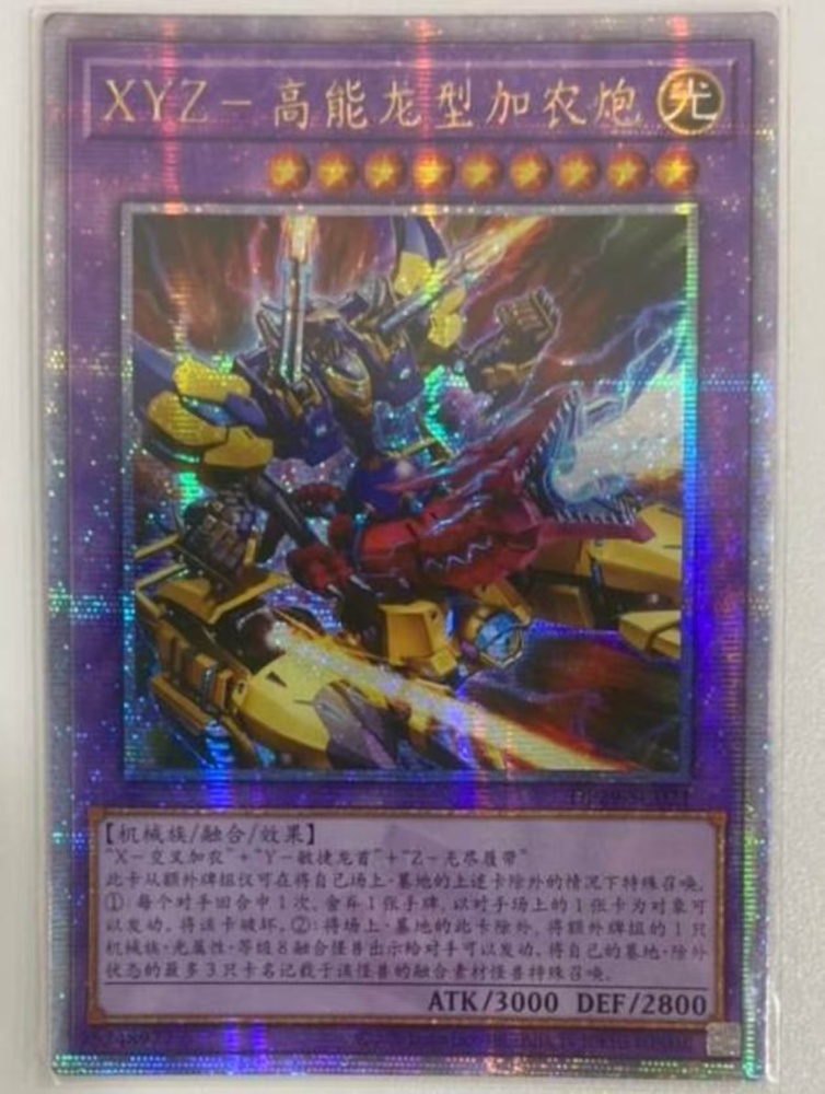 XYZ-Hyper Dragon Cannon DP29-SC021 QCSER