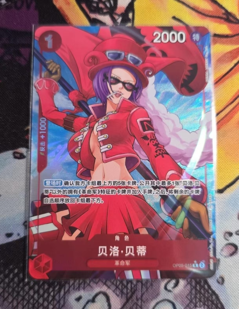 Belo Betty OP05-015