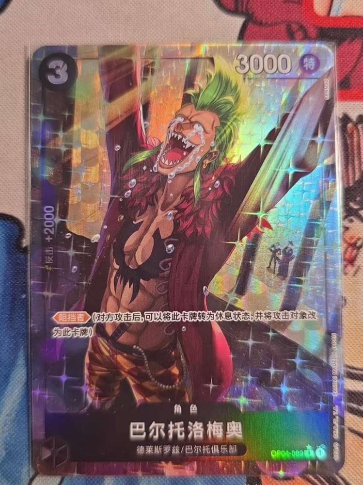 Bartolomeo OP04-089