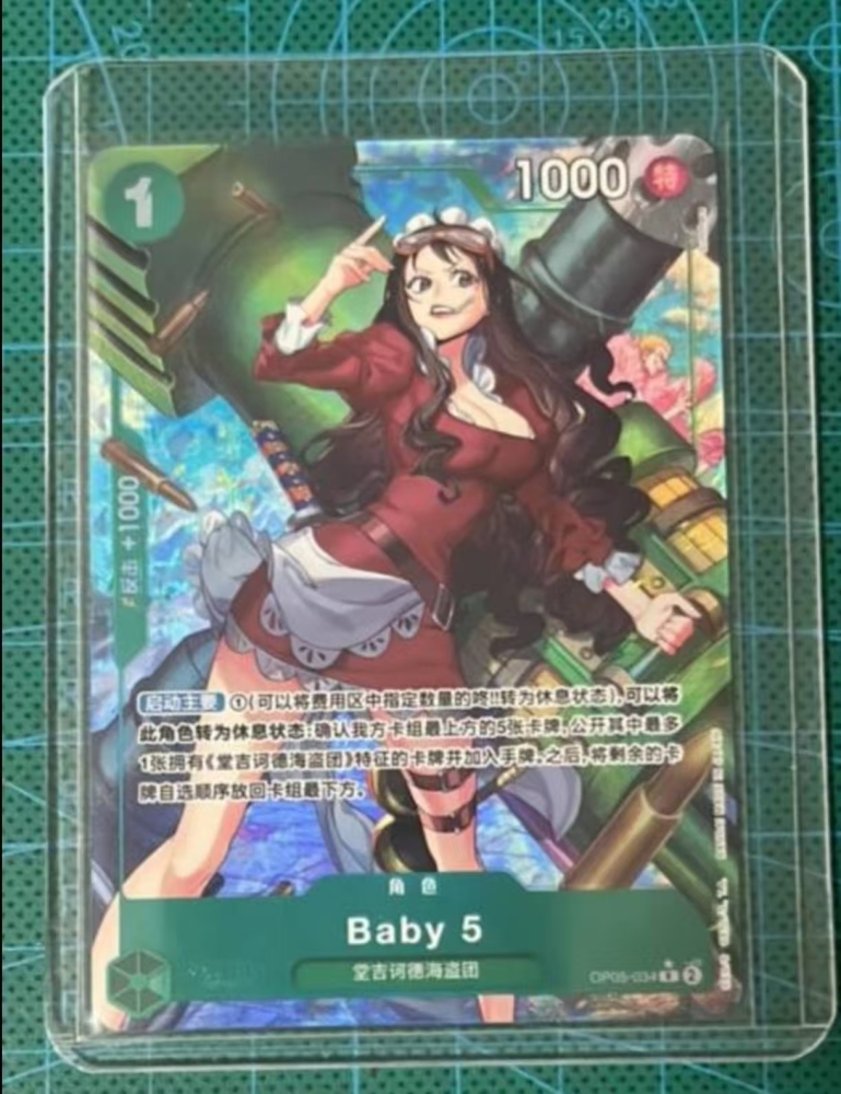 Baby-5 OP05-034