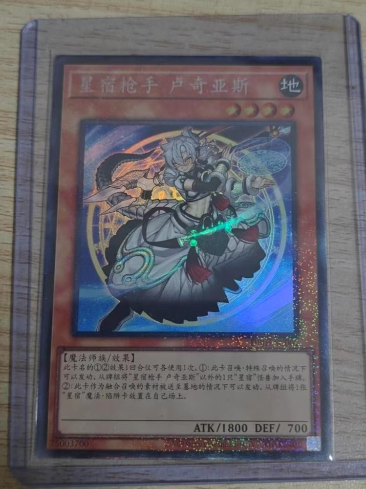 Dragon Tail Lucias DBJH-SC001 CR