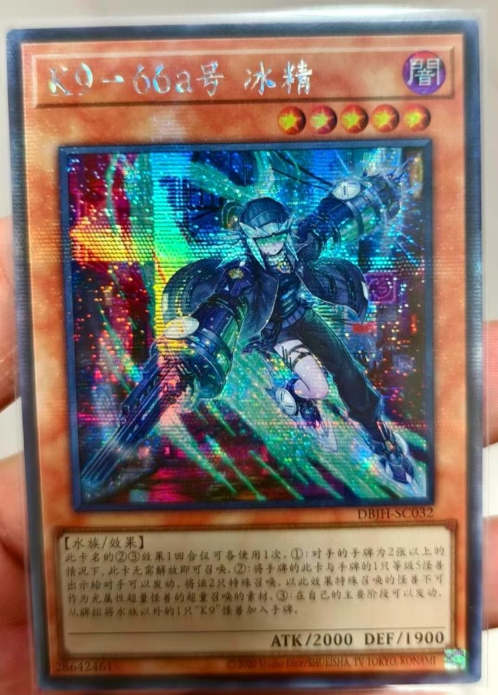 K9 - #66a Jokull DBJH-SC032 SER