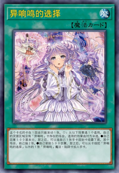 Vaalmonica Scelta DBVS-SC036 QCSER