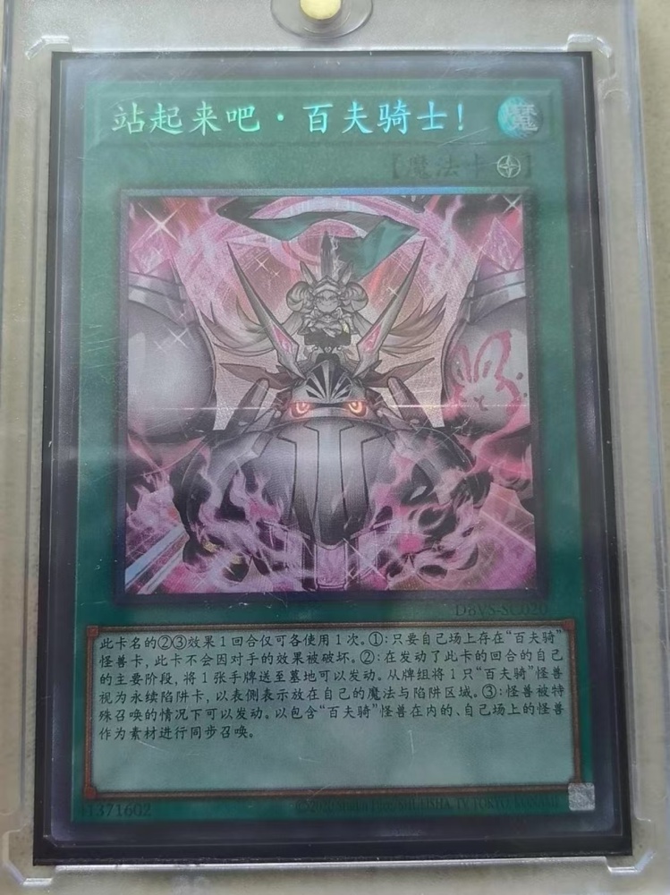Stand Up Centur-Ion! DBVS-SC020 CR