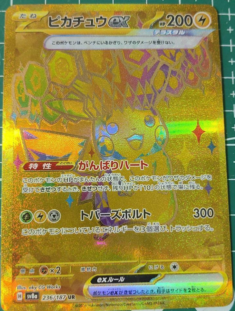 pikachu ex 236/187UR