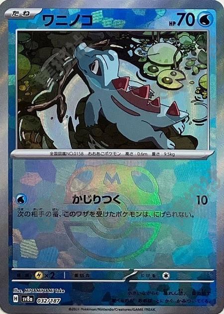 Totodile 032/187