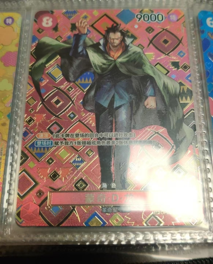 Monkey·D·Dragon OP07-015