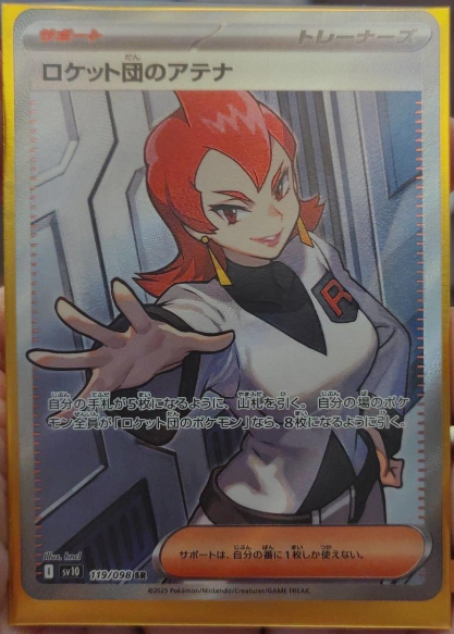 Team Rocket's Ariana 119/098