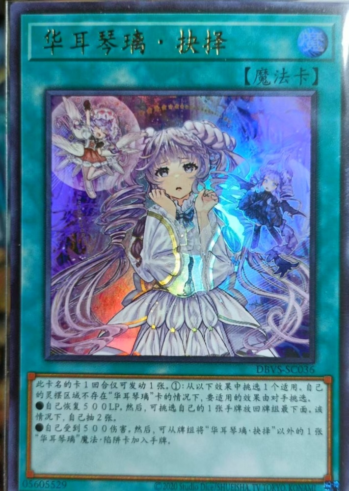 Vaalmonica Scelta DBVS-SC036 UR
