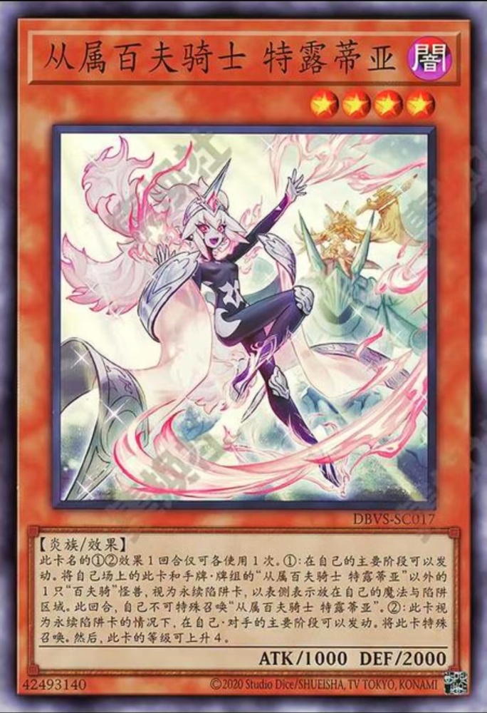 Centur-Ion Trudea DBVS-SC017 SR