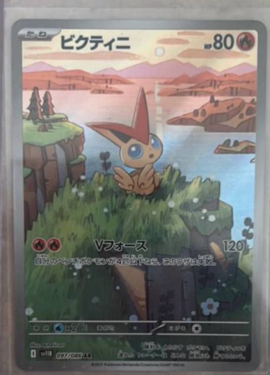Victini AR 097/086