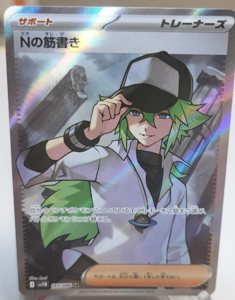 N's Plot 165/086 SR