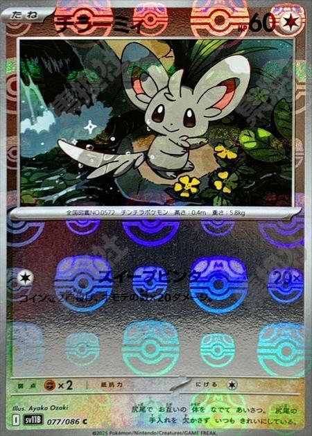Minccino 077/086