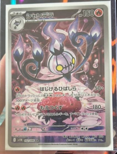 Chandelure 102/086