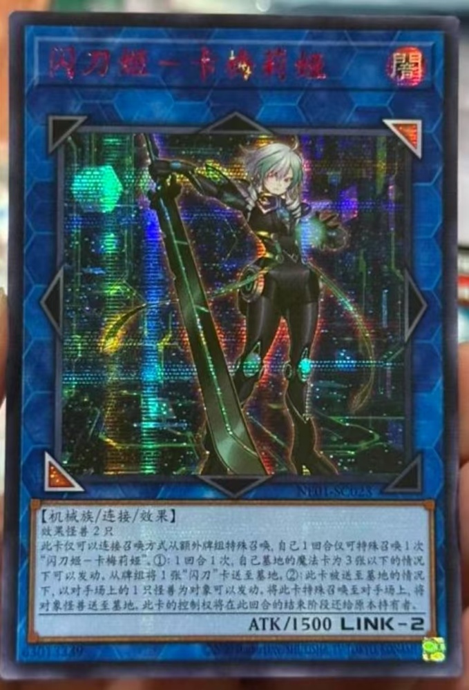 Sky Striker Ace - Camellia SER-SRV
