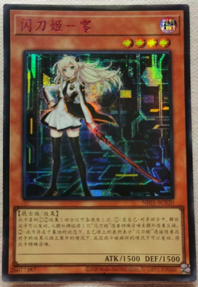 Sky Striker Ace - Raye NE01-SC020 SER-SRV
