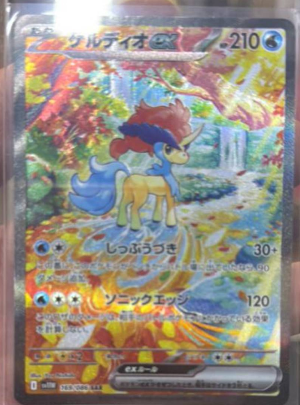 Keldeo Ex SAR 169/086