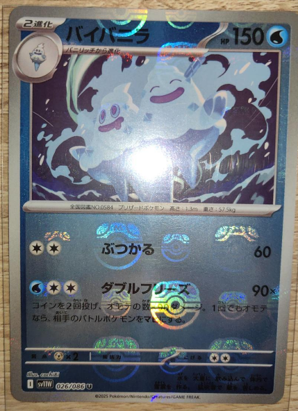 Vanilluxe 026/086